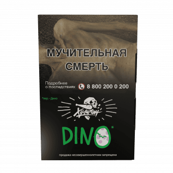 Табак для кальяна ХУЛИГАН 25г - Dino (Мятная жвачка)