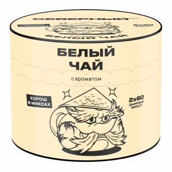 Табак для кальяна ВЕТЕР СЕВЕРНЫЙ 40гр - Белый Чай