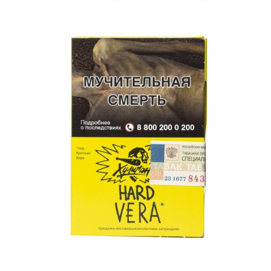 Фото и внешний вид — Табак для кальяна ХУЛИГАН HARD 25г - Vera (Напиток с алоэ вера)