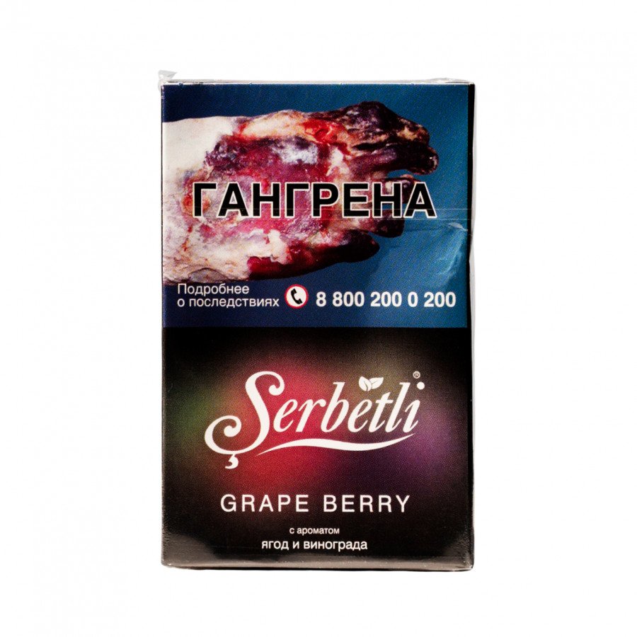 Фото и внешний вид — Табак для кальяна SERBETLI 50г - Grape Berry (Виноград с Ягодами)