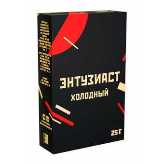 Табак для кальяна ЭНТУЗИАСТ 25г - Холодный (Холодок)