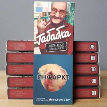 Табак для кальяна Табабка - Золотое кольцо 50гр