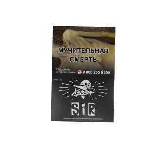 Табак для кальяна ХУЛИГАН 25г - Sir (Воздушный рис)