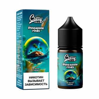 Жидкость CRAZY CHILL SALT - Pineapple Rings (Ананасовые Колечки) 30мл strong