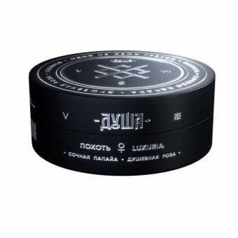 Табак для кальяна ДУША 25гр - Luxuria / Похоть (Сочная папайя, душевная роза)