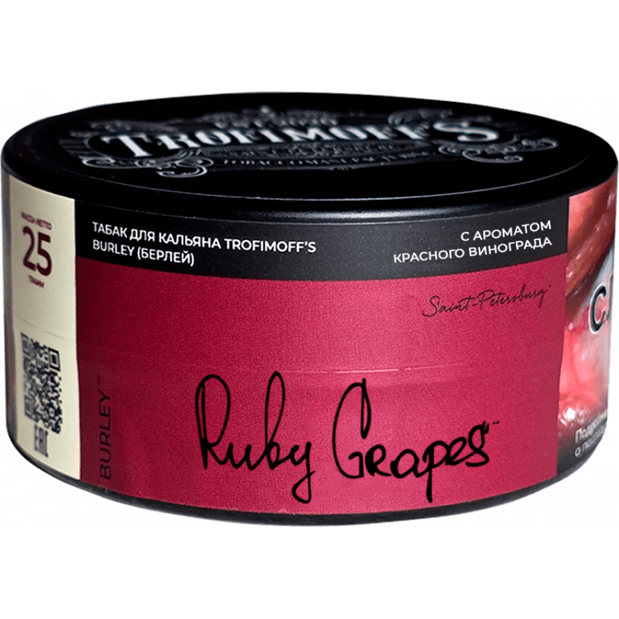Фото и внешний вид — Табак для кальяна TROFIMOFF'S (Burley) 25г - Ruby Grapes (Виноград кишмиш)