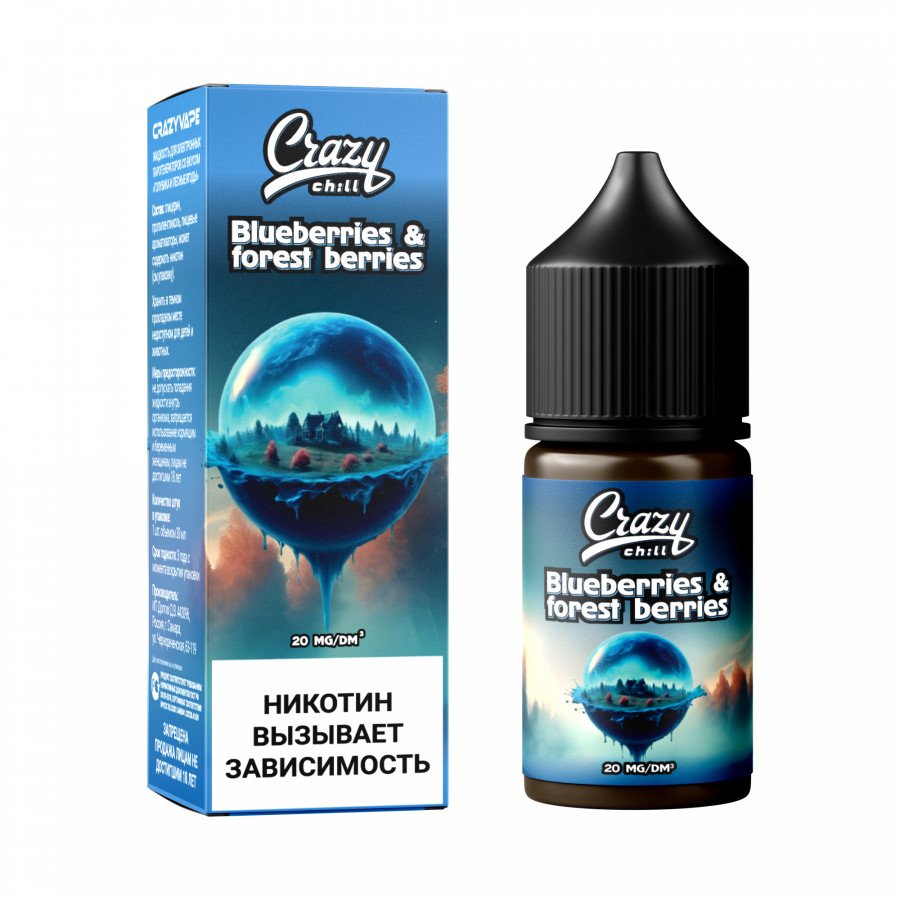 Фото и внешний вид — Жидкость CRAZY CHILL SALT - Blueberries & Forest Berries (Голубика Лесные Ягоды) 30мл 20мг