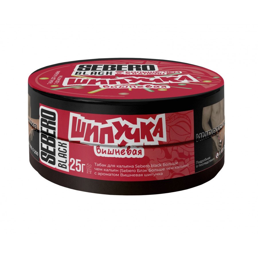 Фото и внешний вид — Табак для кальяна SEBERO BLACK 25г - Вишневая Шипучка