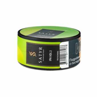 Табак для кальяна САТИР 25г - IPA VOL.2