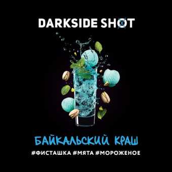 Табак для кальяна "Дарк Сайд" Шот (Байкальский краш), 120 г