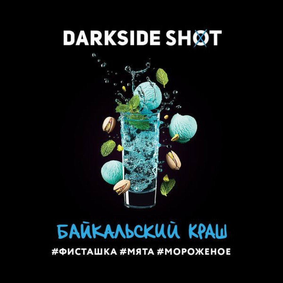 Фото и внешний вид — Табак для кальяна Дарк Сайд Шот (Байкальский краш), 120 г