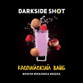 Табак для кальяна "Дарк Сайд" Шот (Каспийский вайб), 120 г