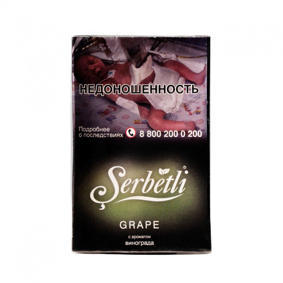 Фото и внешний вид — Табак для кальяна SERBETLI 50г - Grape (Виноград)