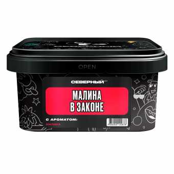 Табак для кальяна ВЕТЕР СЕВЕРНЫЙ 200гр - Малина в Законе