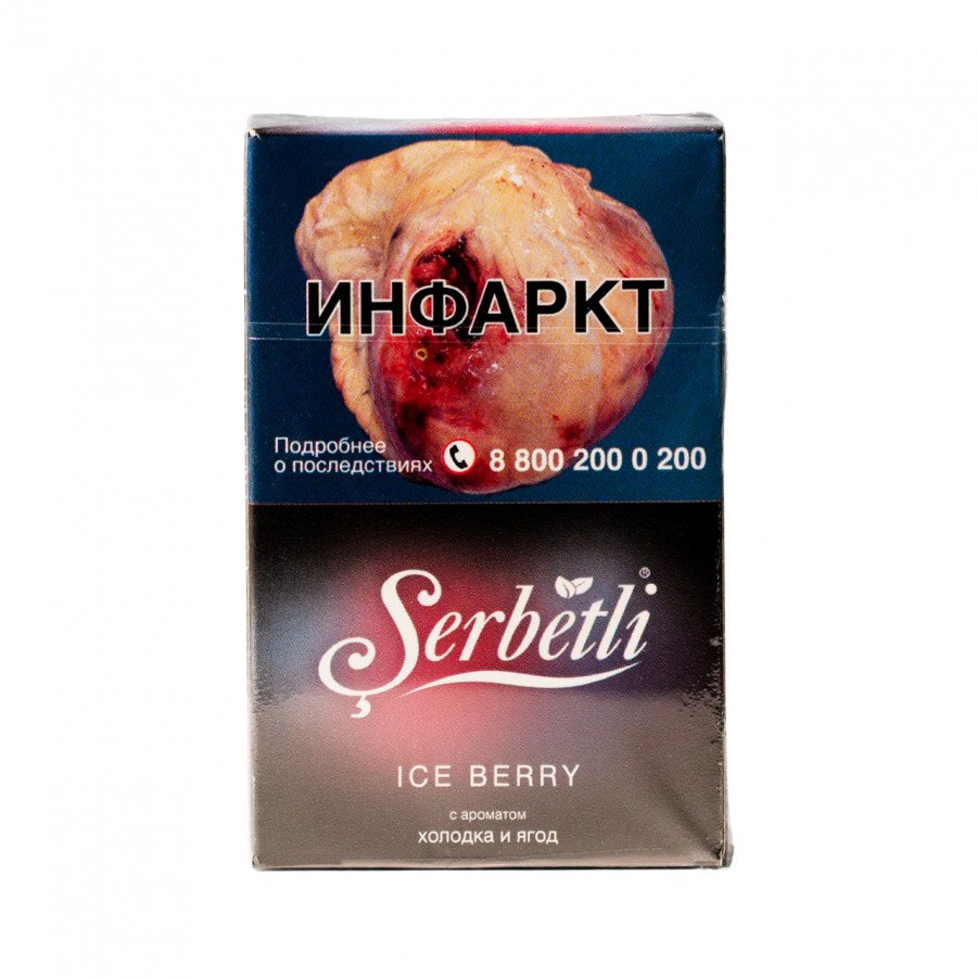 Фото и внешний вид — Табак для кальяна SERBETLI 50г - Ice Berry (Ягоды со льдом)