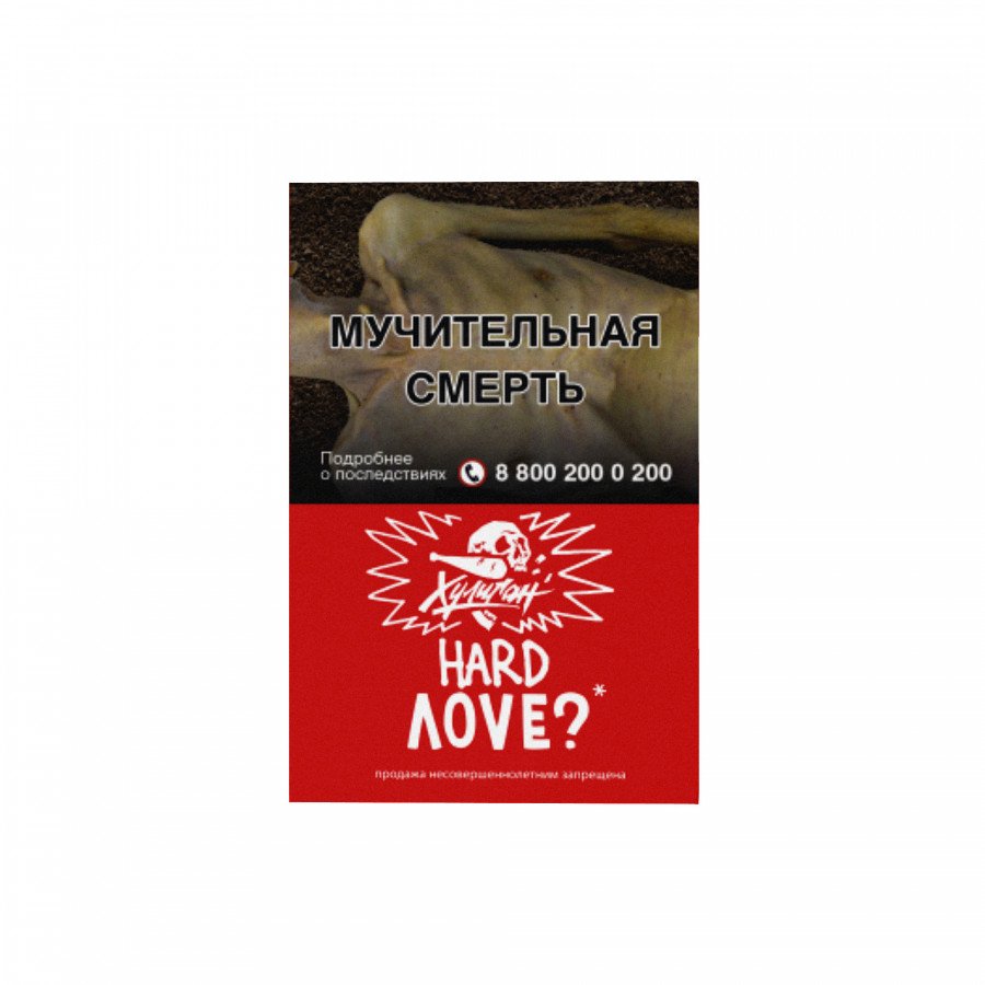 Фото и внешний вид — Табак для кальяна ХУЛИГАН HARD 25г - Love (Смородина ромашка)