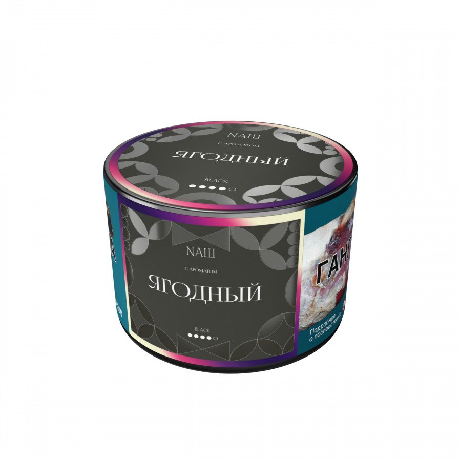 Фото и внешний вид — Табак для кальяна NAШ Black 40г - Ягодный