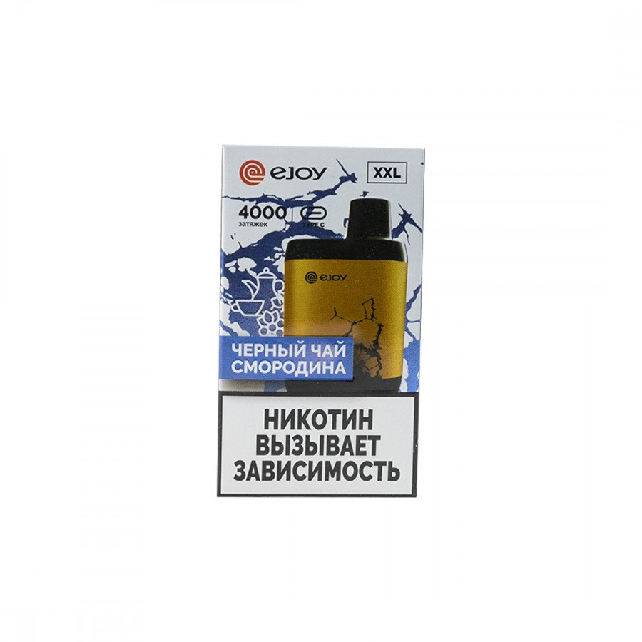 Фото и внешний вид — EJOY XXL - Черный Чай Смородина