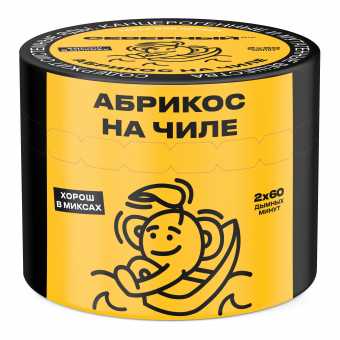 Табак для кальяна ВЕТЕР СЕВЕРНЫЙ 40гр - Абрикос на чиле