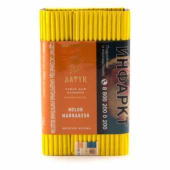 Табак для кальяна САТИР (Aroma Line) 100г - Melon Marrakech (Марраканская дыня)