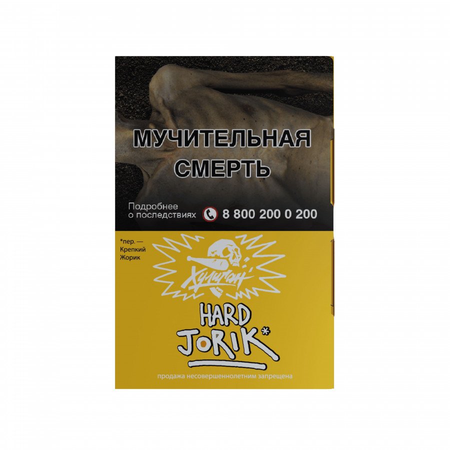 Фото и внешний вид — Табак для кальяна ХУЛИГАН HARD 25г - Jorik (Грейпфрут Крыжовник)