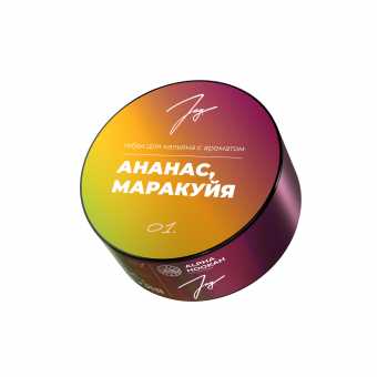 Табак для кальяна JOY 25г - 01. Ананас Маракуйя