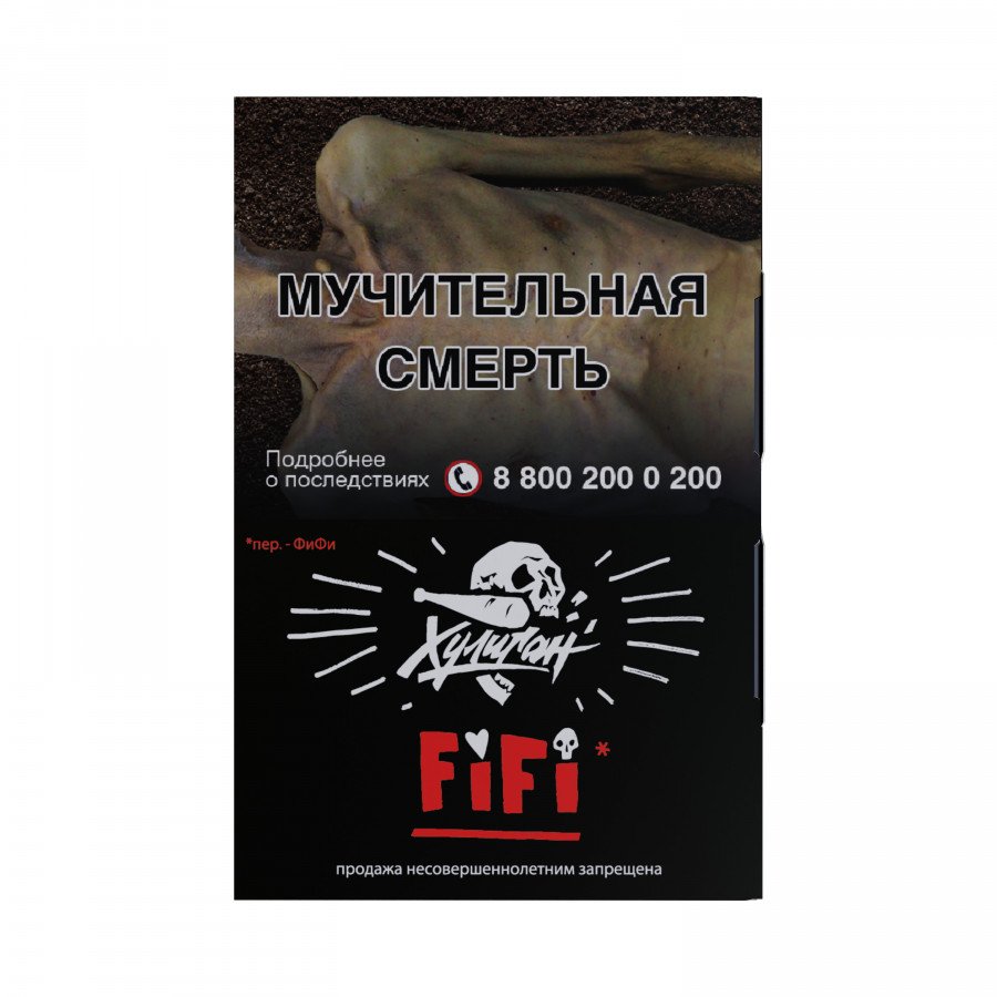 Фото и внешний вид — Табак для кальяна ХУЛИГАН 25г - FiFi (Шоколадно-ореховая ириска)