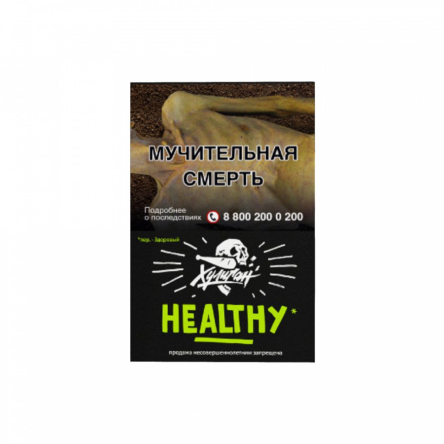 Фото и внешний вид — Табак для кальяна ХУЛИГАН 25г - Healthy (Лимон имбирь)