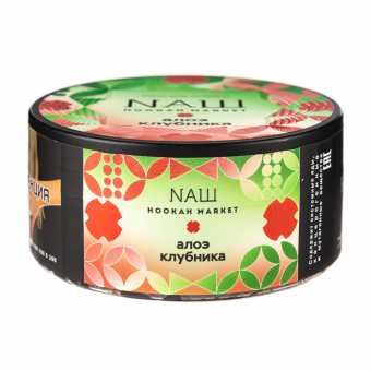 Табак для кальяна NAШ 20г - Алоэ Клубника