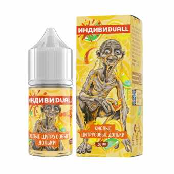 Жидкость ИНДИВИDUALL SALT - Кислые Цитрусовые дольки 30мл strong