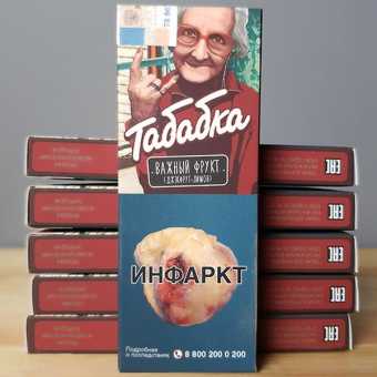 Табак для кальяна Табабка - Важный фрукт 50гр