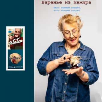 Табак для кальяна Табабка - Варенье из инжира 50гр