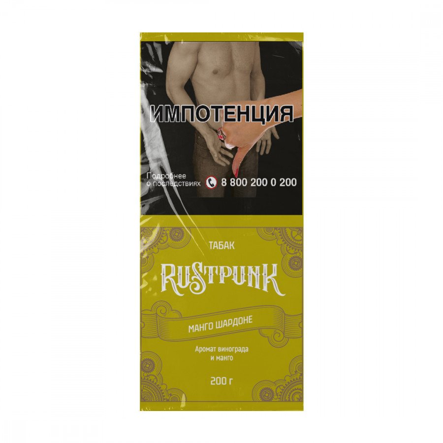 Фото и внешний вид — Табак для кальяна RUSTPUNK 200г - Манго шардоне (с ароматом манго, зеленый виноград)