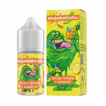 Жидкость ИНДИВИDUALL SALT - Кислые Червяки с Ананасом 30мл strong