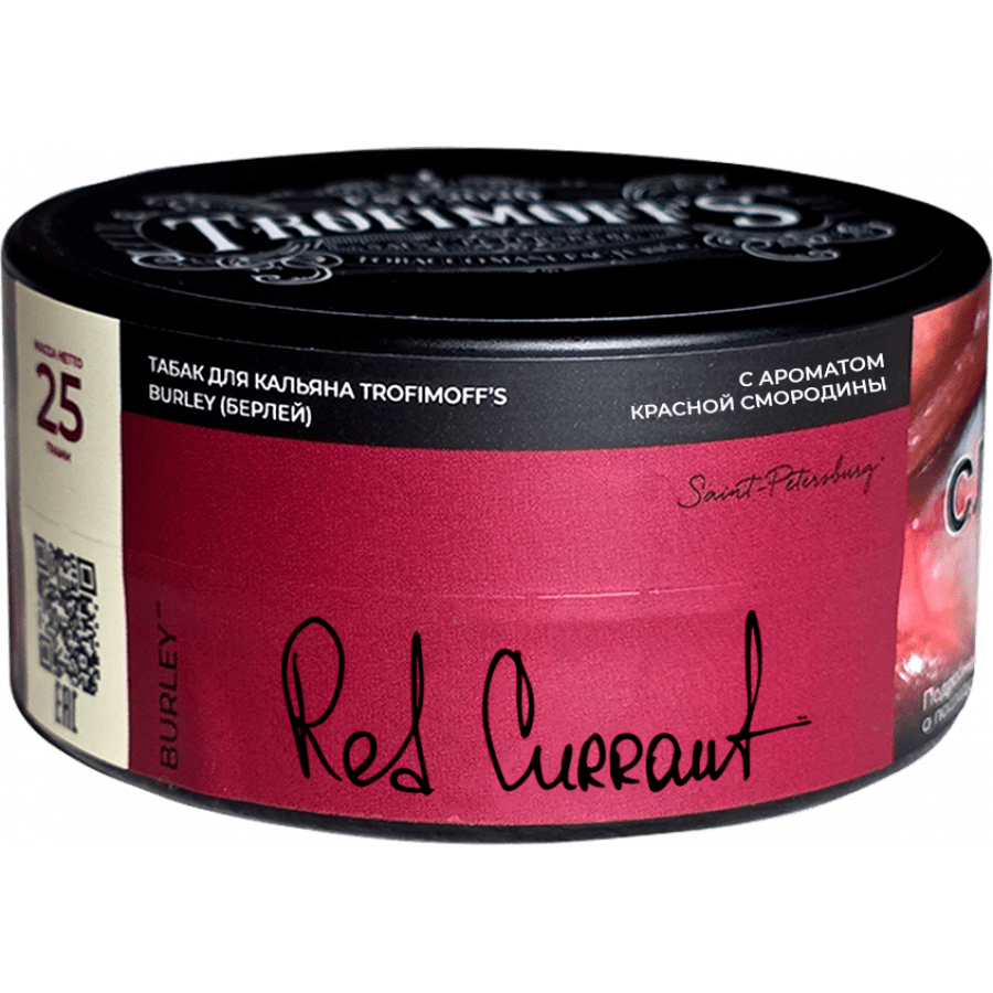 Фото и внешний вид — Табак для кальяна TROFIMOFF'S (Burley) 25г - Red Currant (Смородина)