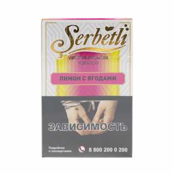 Табак для кальяна SERBETLI 50г - Лимон с Ягодами