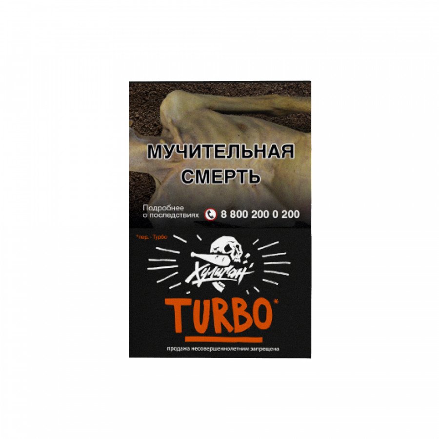 Фото и внешний вид — Табак для кальяна ХУЛИГАН 25г - Turbo (Арбузно-дынная жвачка)