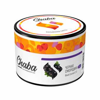Смесь для кальяна CHABA 40гр - Black Currant (Черная Смородина)