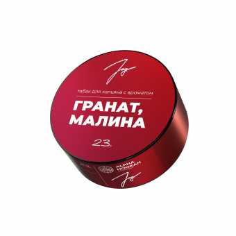 Табак для кальяна JOY 25г - 23. Гранат Малина