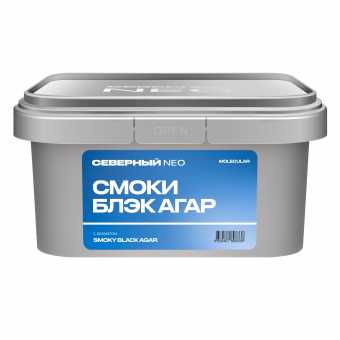Табак для кальяна ВЕТЕР СЕВЕРНЫЙ (NEO) 200г - Смоки Блэкагар
