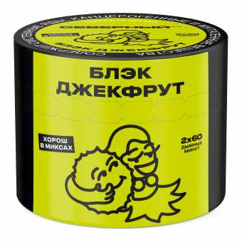 Табак для кальяна ВЕТЕР СЕВЕРНЫЙ 40гр - Блэк Джекфрут