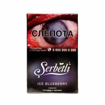 Табак для кальяна SERBETLI 50г - Ice Blueberry (Ледяная черника)