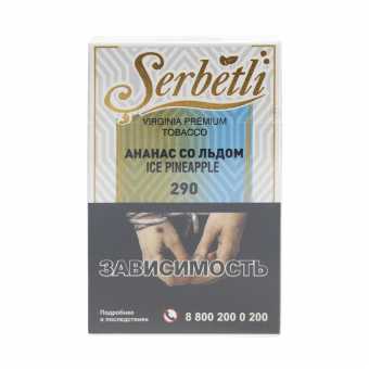 Табак для кальяна SERBETLI 50г - Ананас со льдом