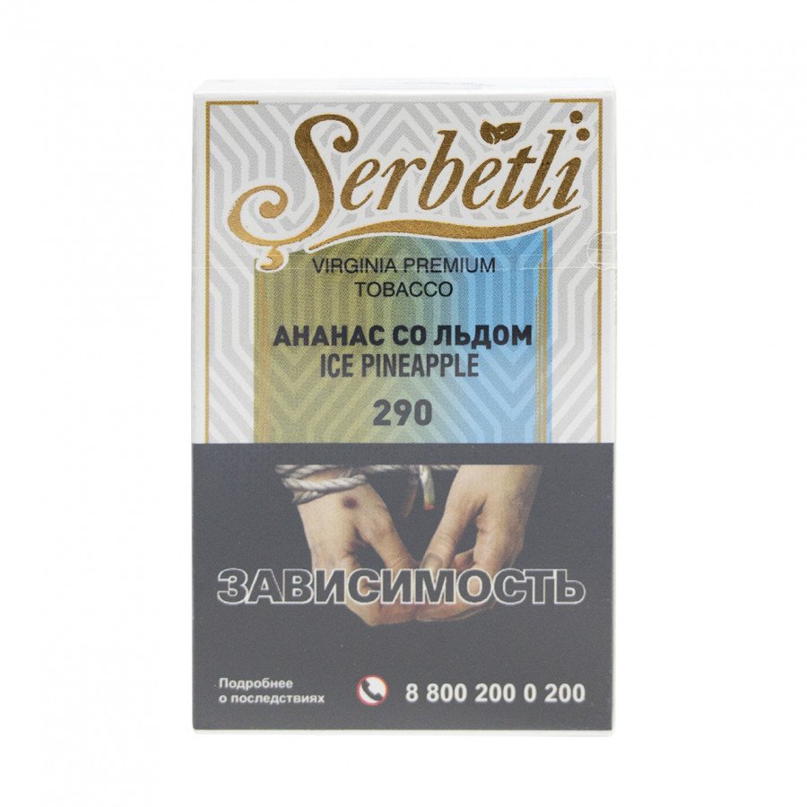 Фото и внешний вид — Табак для кальяна SERBETLI 50г - Ананас со льдом