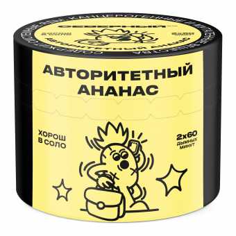 Табак для кальяна ВЕТЕР СЕВЕРНЫЙ 40гр - Авторитетный Ананас