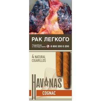 Сигариллы HAVANAS - Cognac (Коньяк) 4шт