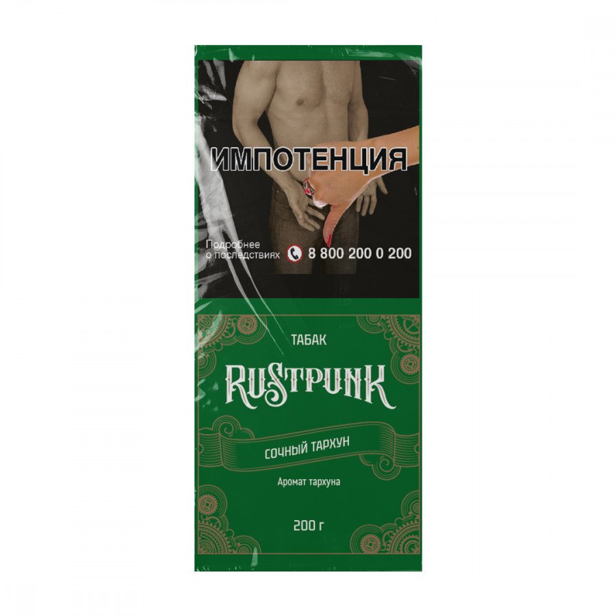 Фото и внешний вид — Табак для кальяна RUSTPUNK 200г - Сочный тархун (с ароматом тархун)