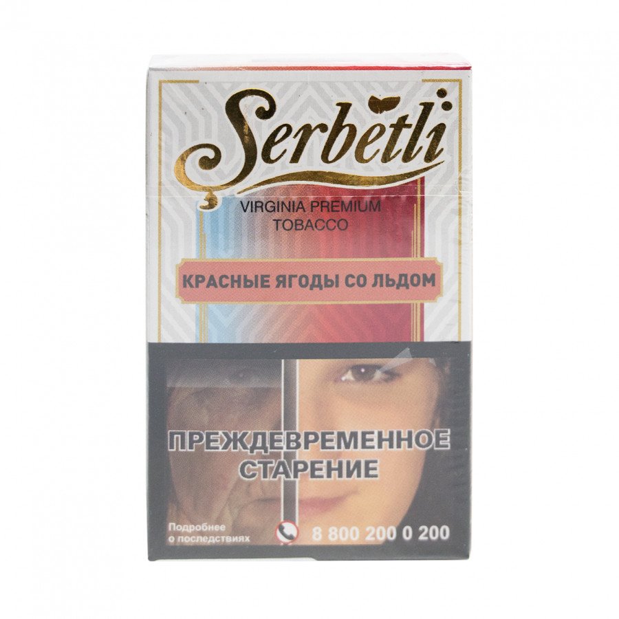 Фото и внешний вид — Табак для кальяна SERBETLI 50г - Красные Ягоды со льдом