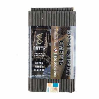 Табак для кальяна САТИР (Old School) 100г - Queen Anne's Revenge (Орехи специи шоколад)