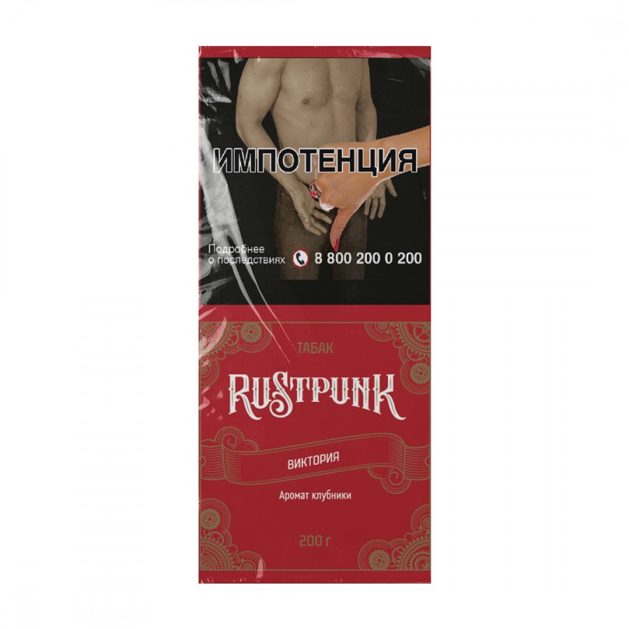 Фото и внешний вид — Табак для кальяна RUSTPUNK 200г - Виктория (с ароматом клубники)